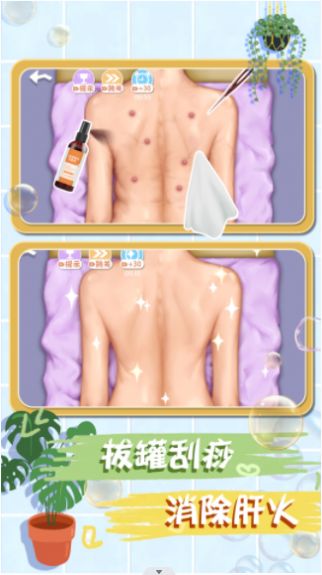 素人改造日記手機版