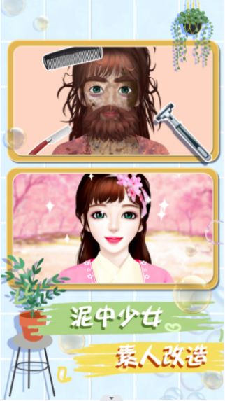 素人改造日記手機版