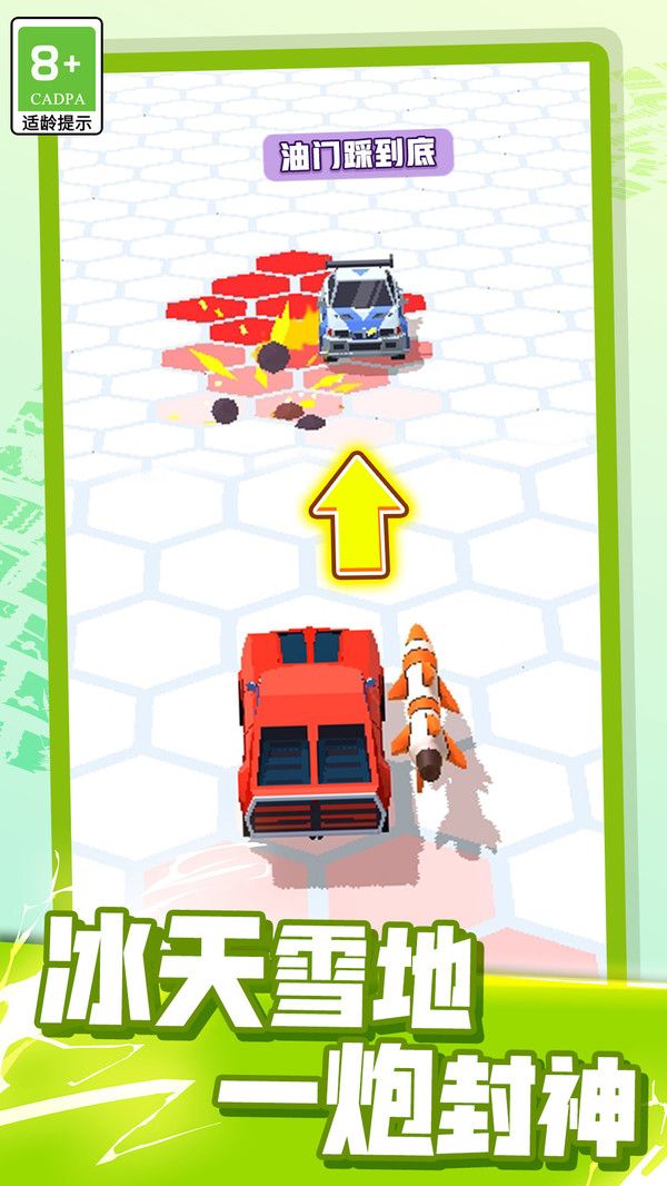 我跑最快最新版