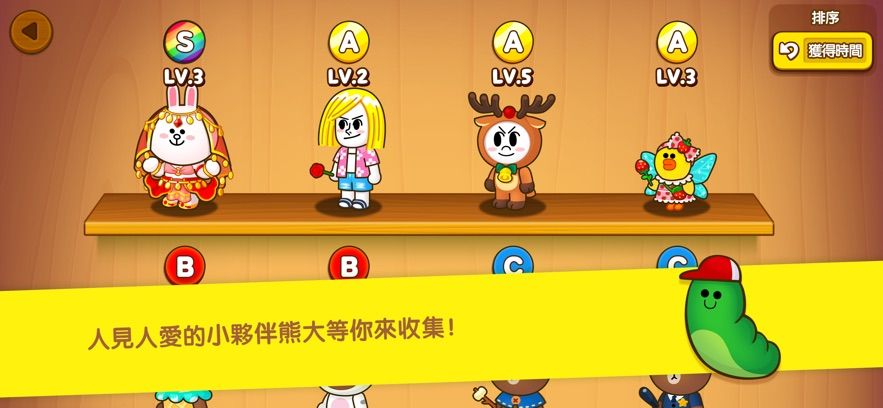 布朗熊莊園中文版