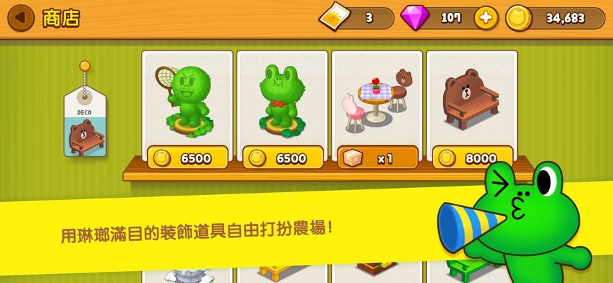 布朗熊莊園中文版