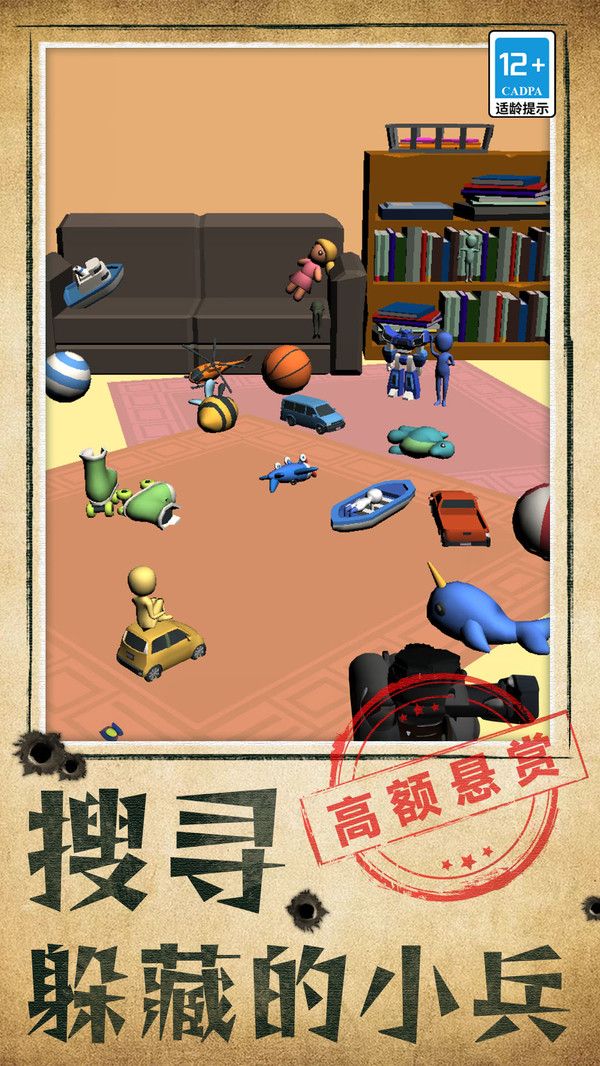 別被發(fā)現(xiàn)了3D安卓正版