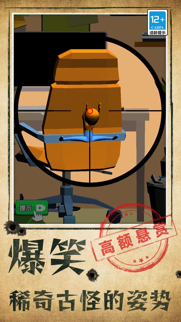 別被發(fā)現(xiàn)了3D安卓正版