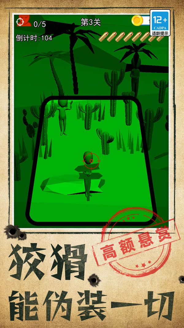 別被發(fā)現(xiàn)了3D安卓正版