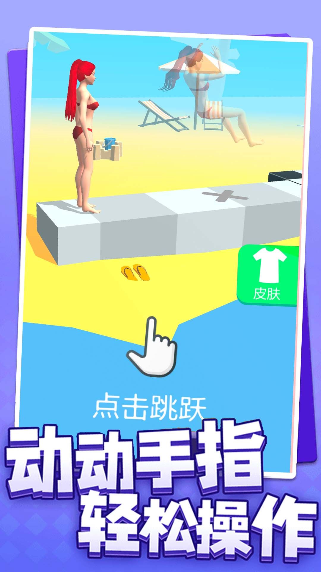 女神減肥危機(jī)正版