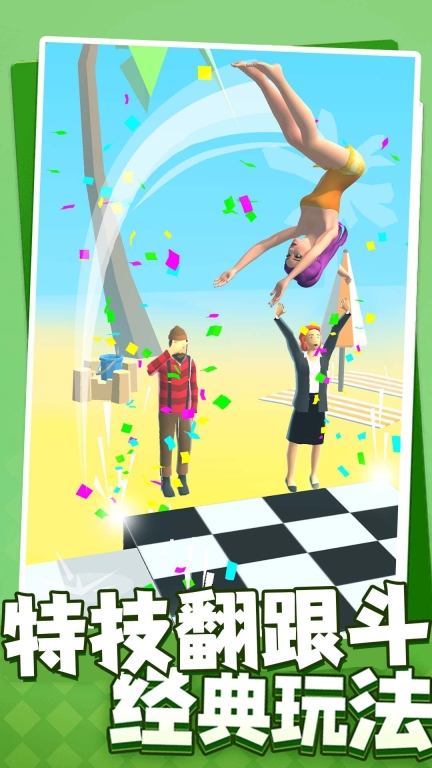 女神減肥危機(jī)正版