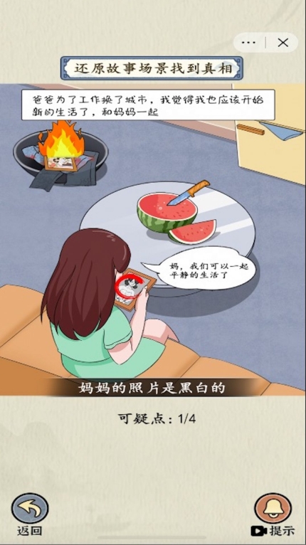 微恐連續(xù)劇正式版