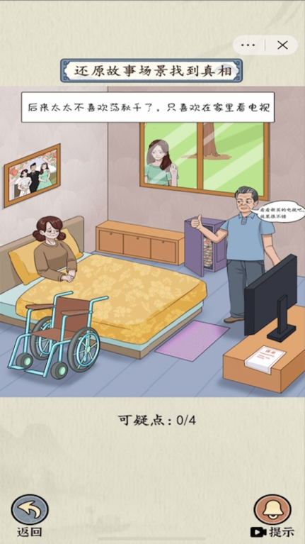 微恐連續(xù)劇正式版