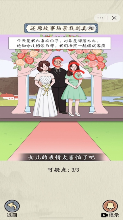 微恐連續(xù)劇正式版