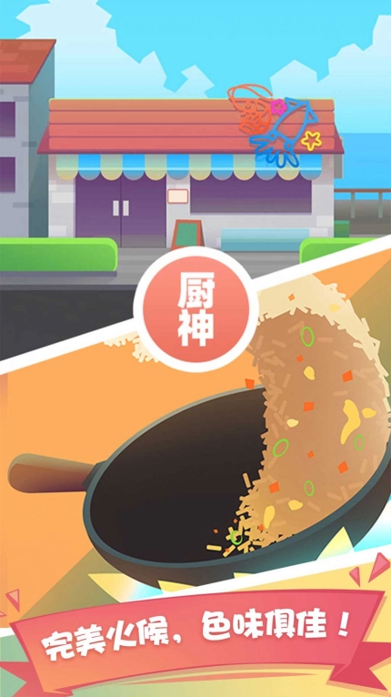 美食一條街安卓版