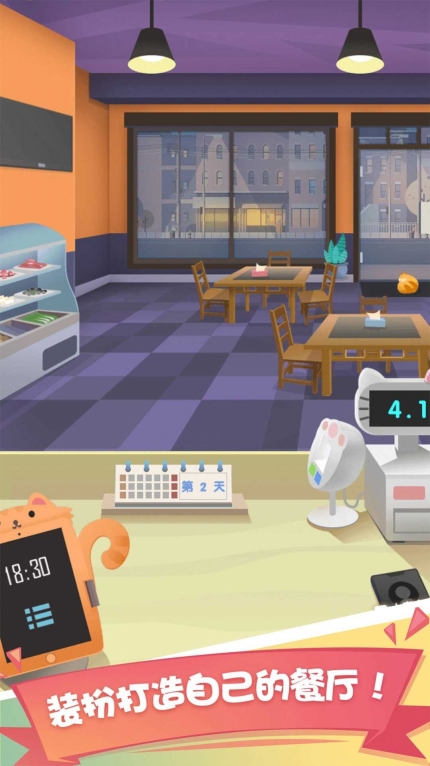 美食一條街安卓版