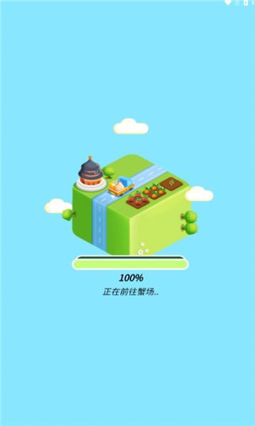 陽光蟹場領(lǐng)紅包 