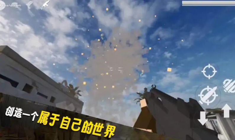 自由沙盒世界手機版