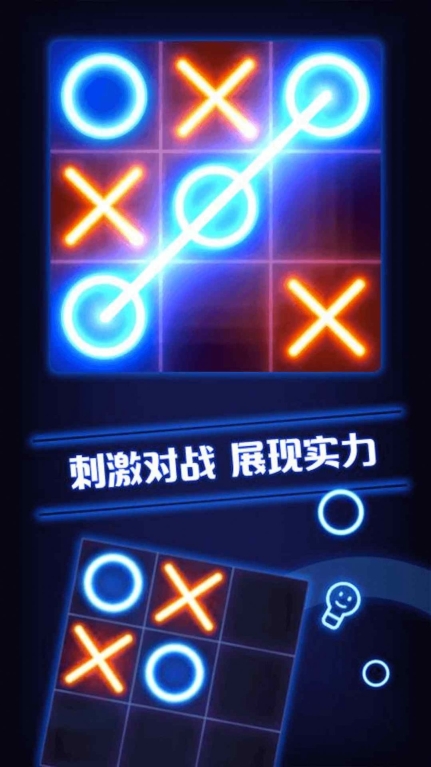 雙人井字棋安卓版