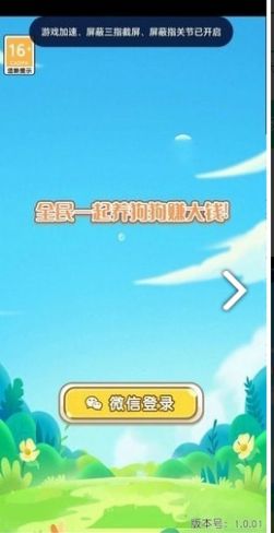 養兔指南小手機版