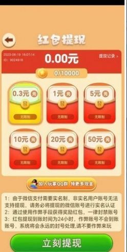 養兔指南小手機版