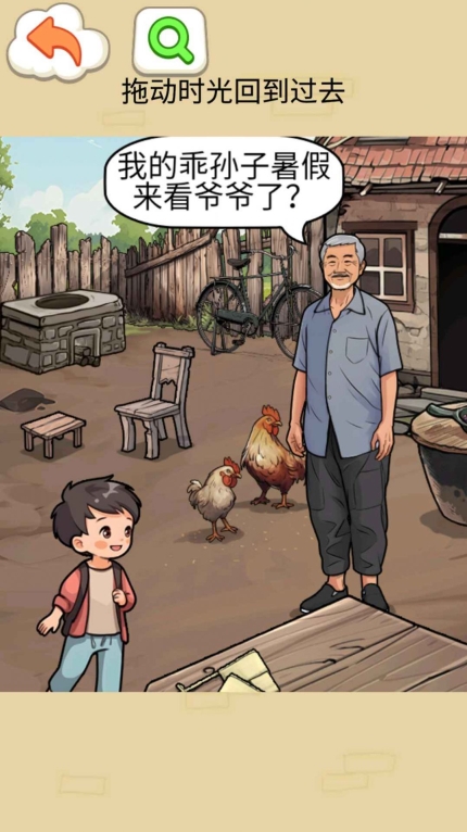 幫她回到過(guò)去安卓正式版