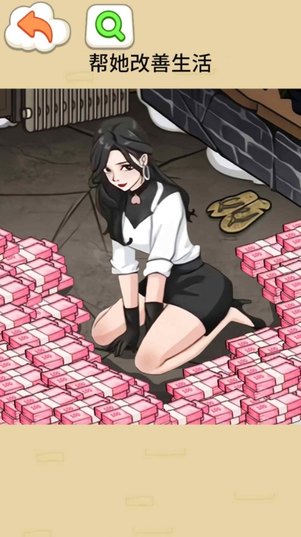 幫她回到過(guò)去安卓正式版