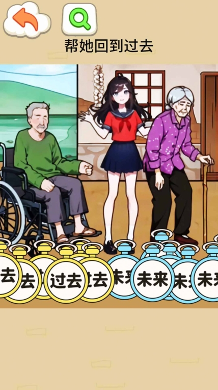 幫她回到過(guò)去安卓正式版