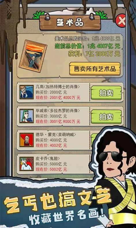 我要養(yǎng)乞丐免廣告最新版