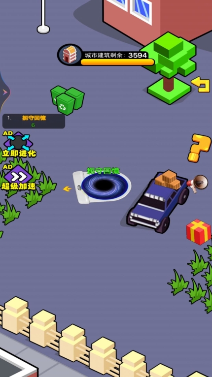 黑洞吞怪獸手機版