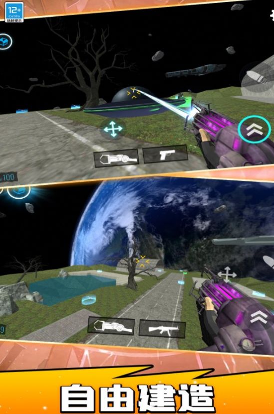 宇宙人射擊英雄 