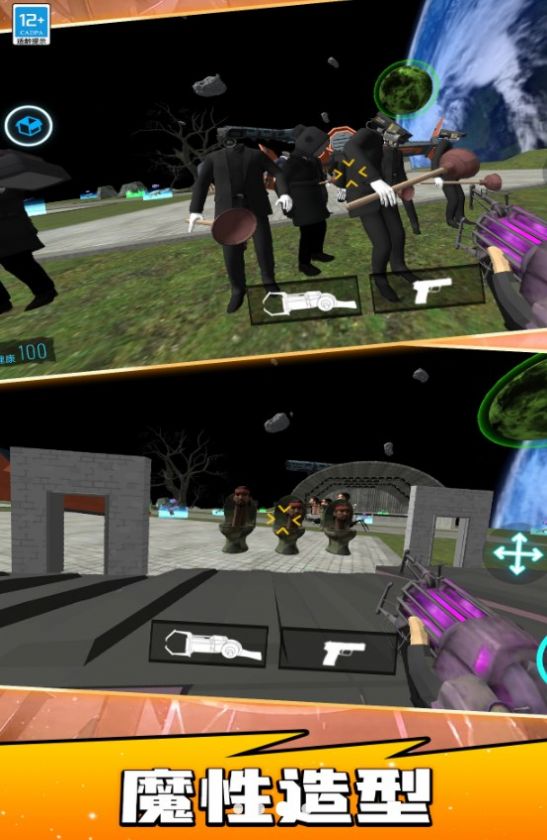 宇宙人射擊英雄 