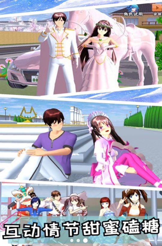 校園生活戀愛(ài)模擬中文版