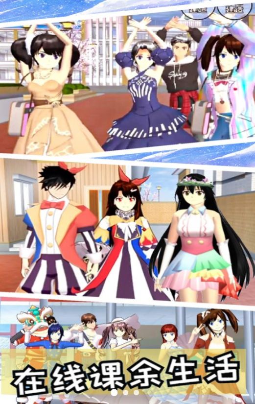校園生活戀愛(ài)模擬中文版