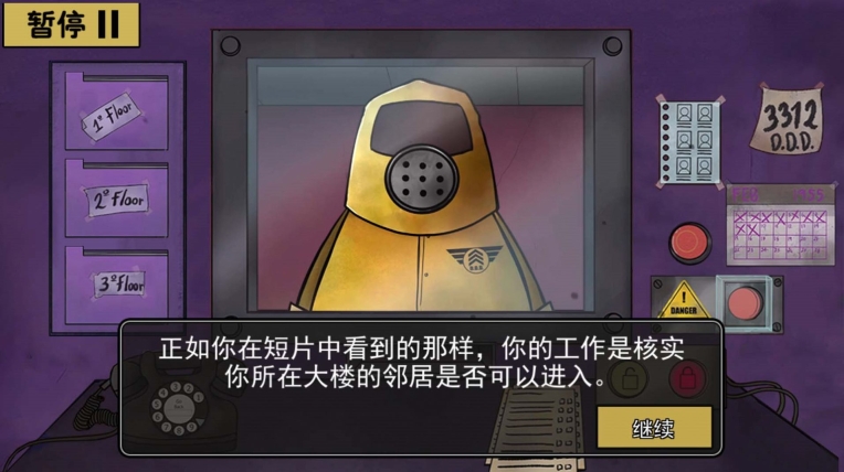 詭異偽人入侵正版