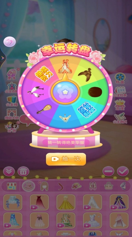 魔法女孩換裝秀安卓版