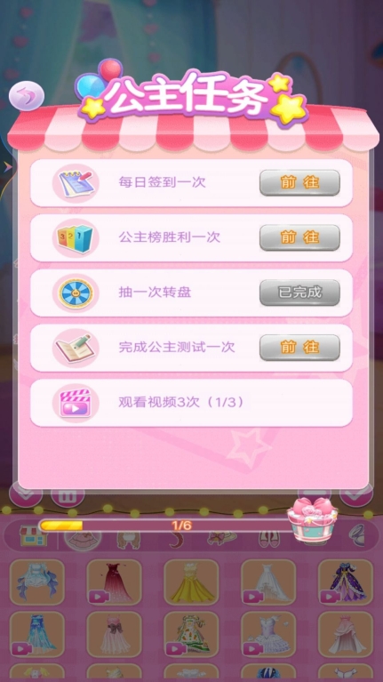 魔法女孩換裝秀安卓版