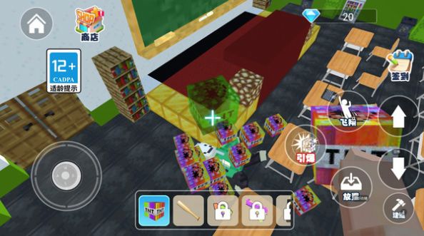 逃離清北課堂安卓版