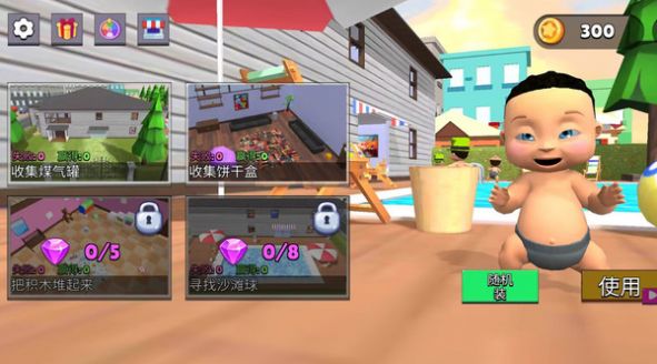 迷你歡樂宿舍最新版