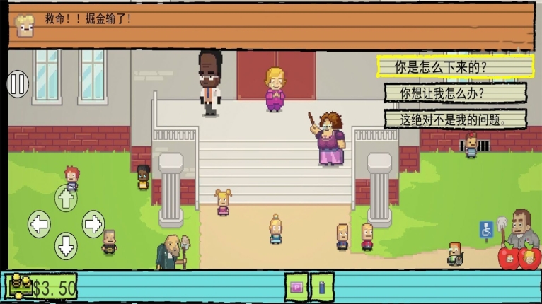 我的校園生活模擬安卓版