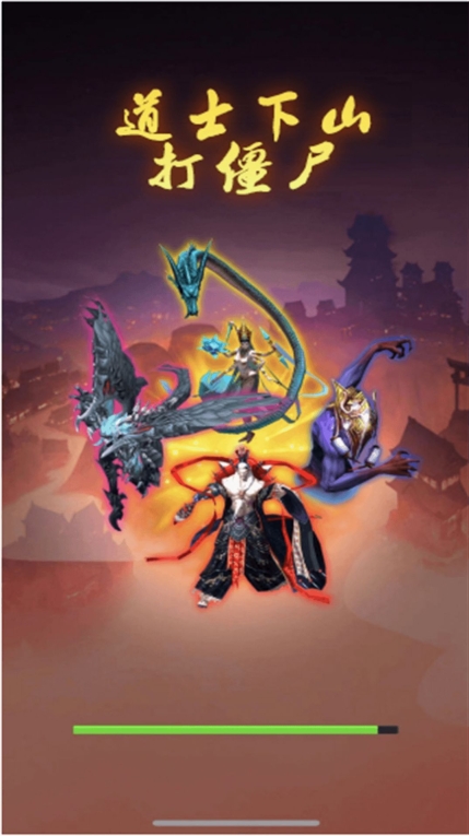 道士下山打僵尸 