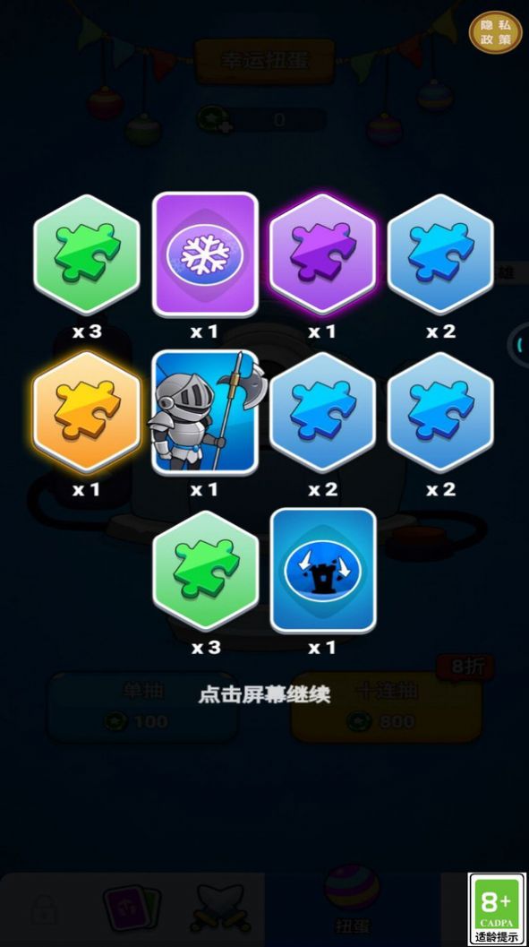 攻城我在行正版