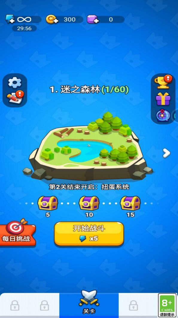 攻城我在行正版