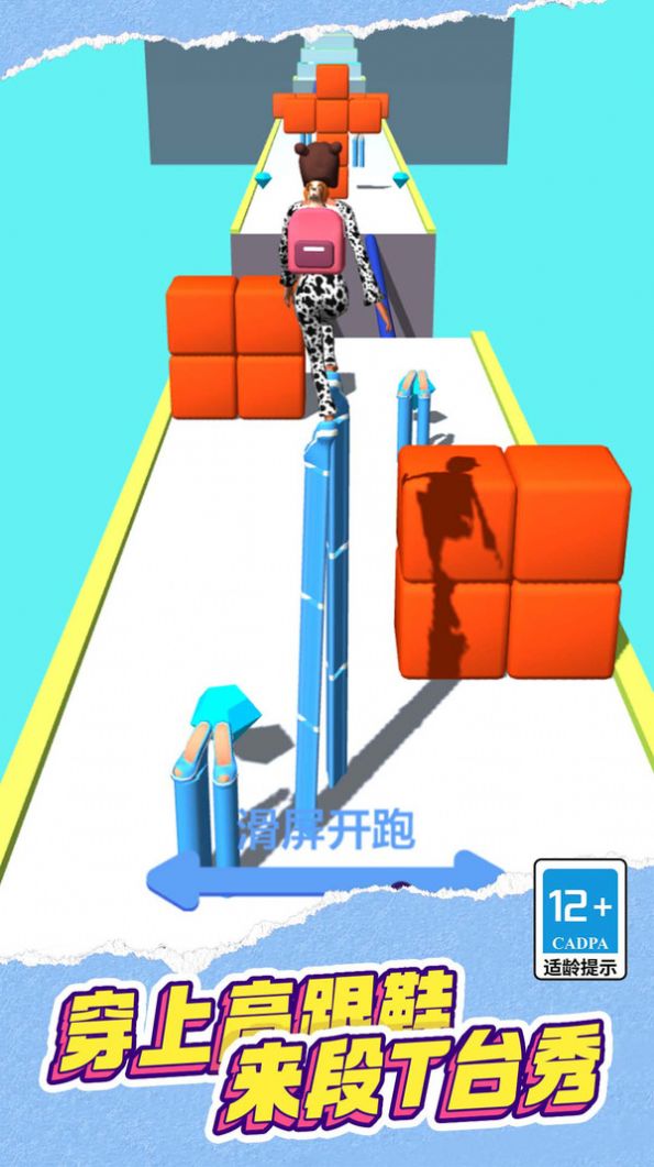 我就是高跟鞋達人免廣告 