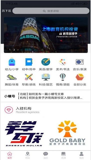 51淘课网手机版图3