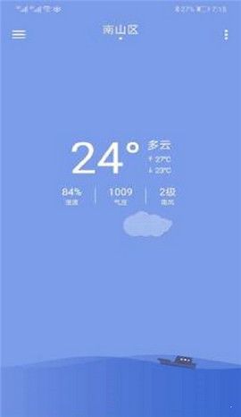 九分天气安卓版图2