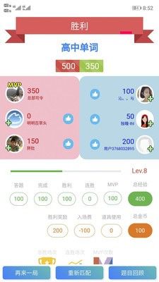 脑王PK答题 图1