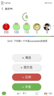 脑王PK答题 图2