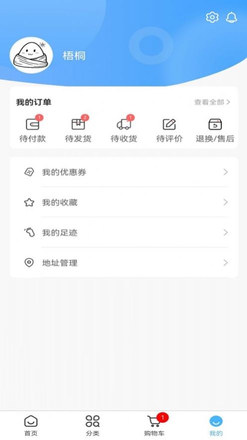 福临顺渔具商城苹果版图3