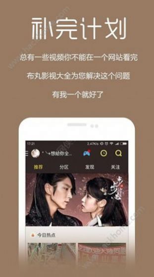 粤正影视最新版图3