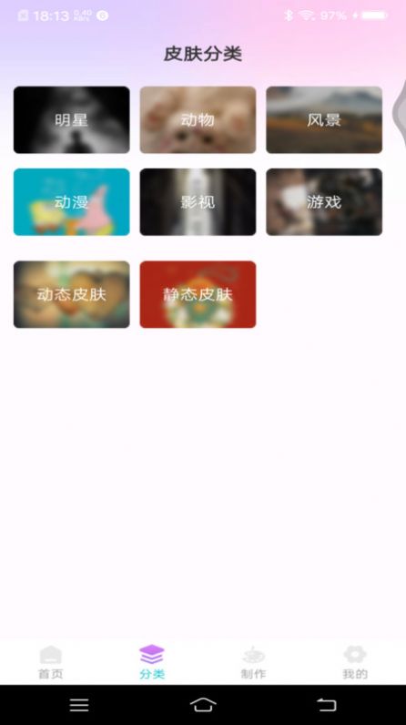 主題鍵盤皮膚 圖1