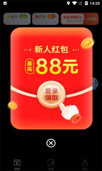 小溪刷刷紅包版