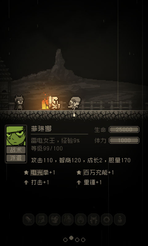 問題勇者干魔王