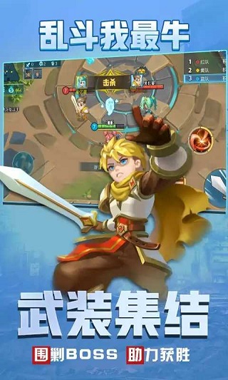 亂斗我最牛正版