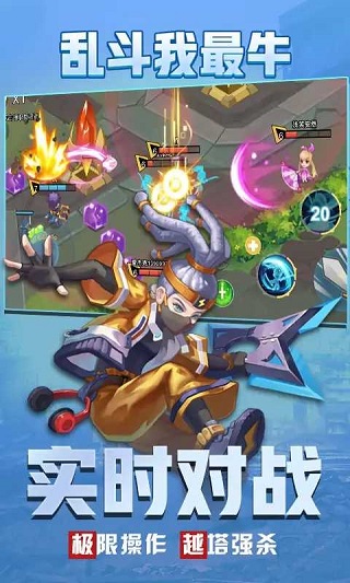 亂斗我最牛正版